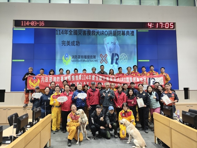消防署全國災害搜救犬IRO評量 15隊通過 | 華視新聞