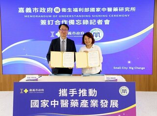 嘉市府與國家中醫所簽備忘錄 盼建中草藥研發廊道