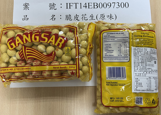 越南進口辣椒粉被檢出蘇丹色素 遭邊境攔截 | 華視新聞