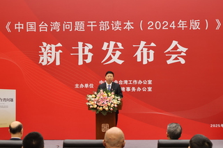 宋濤：對台任務艱巨 需要全中共全社會理解支持