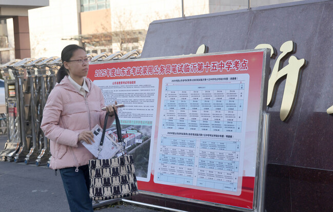 中國求職者搶捧鐵飯碗 530萬人爭16萬地方公職 | 華視新聞