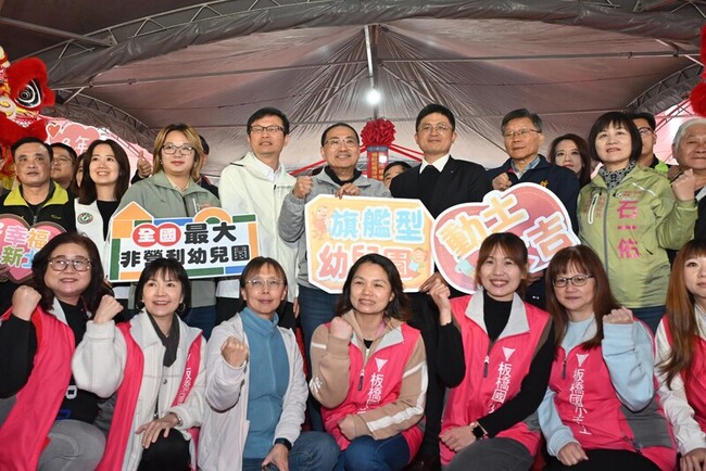 浮洲非營利幼兒園動土  侯友宜拚8年任內設300班 | 華視新聞