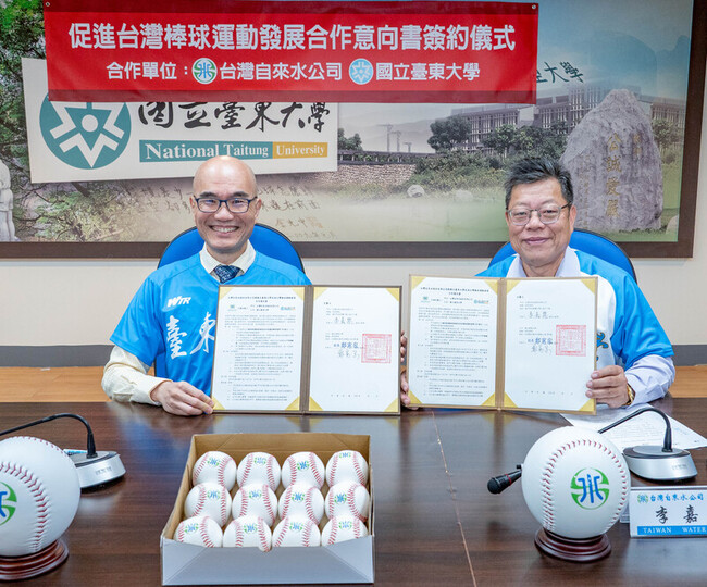 攜手培育棒球人才  台水冠名贊助東大棒球隊 | 華視新聞