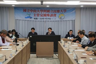 重啟討論合校議題 中山大學邀高雄大學交流