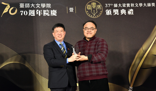 梁實秋文學大師獎揭曉  駱以軍、賴盈滿獲首獎 | 華視新聞