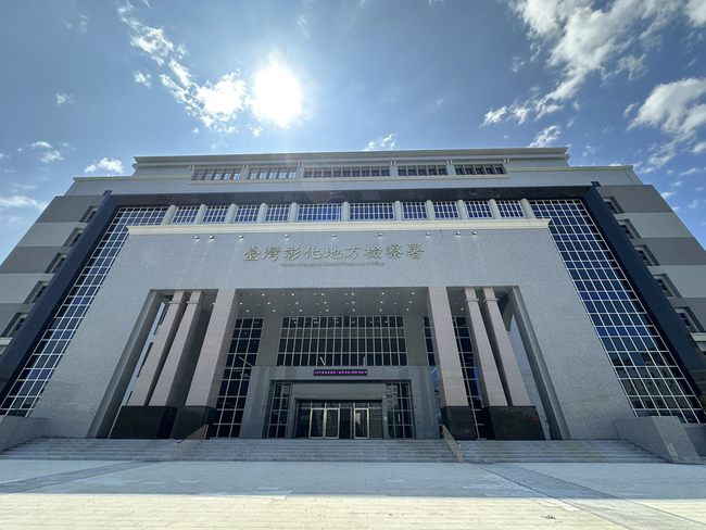 彰化地檢署新辦公廳舍估7月啟用  將形成司法園區 | 華視新聞