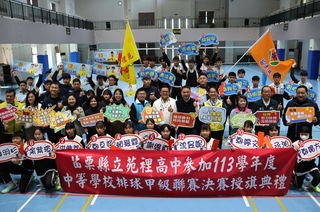 苗縣苑高排球隊挺進全國甲級決賽  鍾東錦授旗打氣