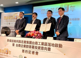 印度泰倫加納省攜手台企 打造台商工業區