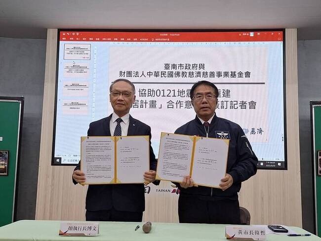 0121地震台南災損  慈濟捐建楠西區大愛屋90戶 | 華視新聞