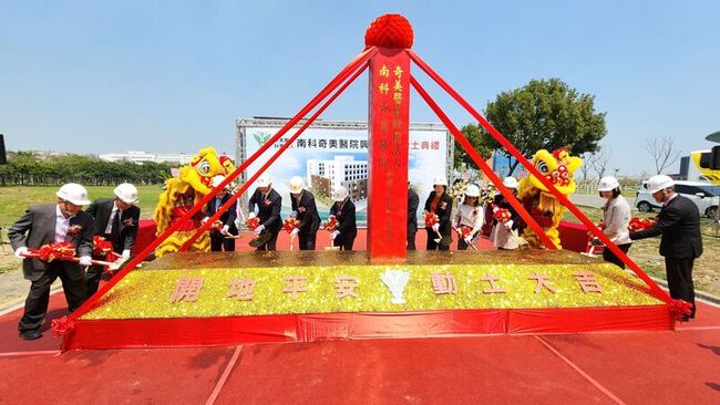 南科奇美醫院動土 預定117年完工營運 | 華視新聞