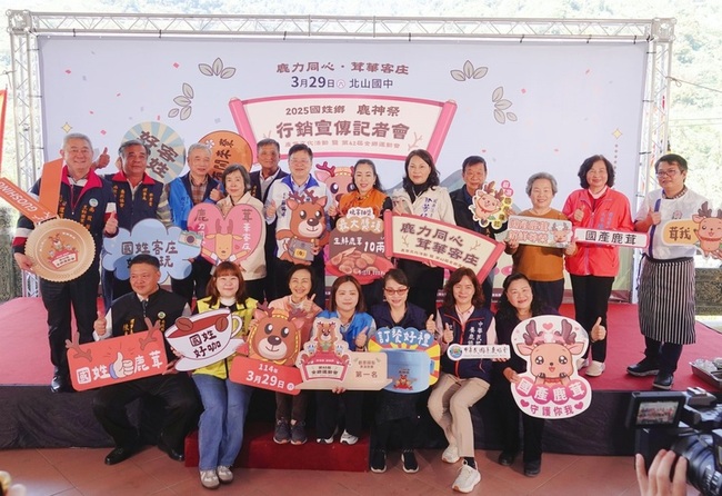 南投國姓鹿神祭29日登場 盛大結合鄉運、鹿茸宴 | 華視新聞