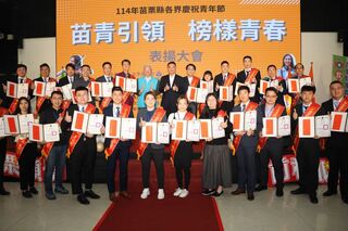 苗縣表揚優秀青年 鍾東錦鼓勵加入公職服務家鄉