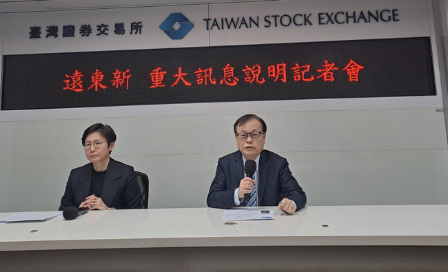 遠東新因應美廠營建資金需求 累計增資金額達3億 | 華視新聞