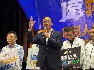 新北政策說明會 朱立倫：反對修財劃法才應該被罷免