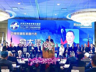 駐美代表俞大㵢籲台商成外交後盾 增台灣全球能見度