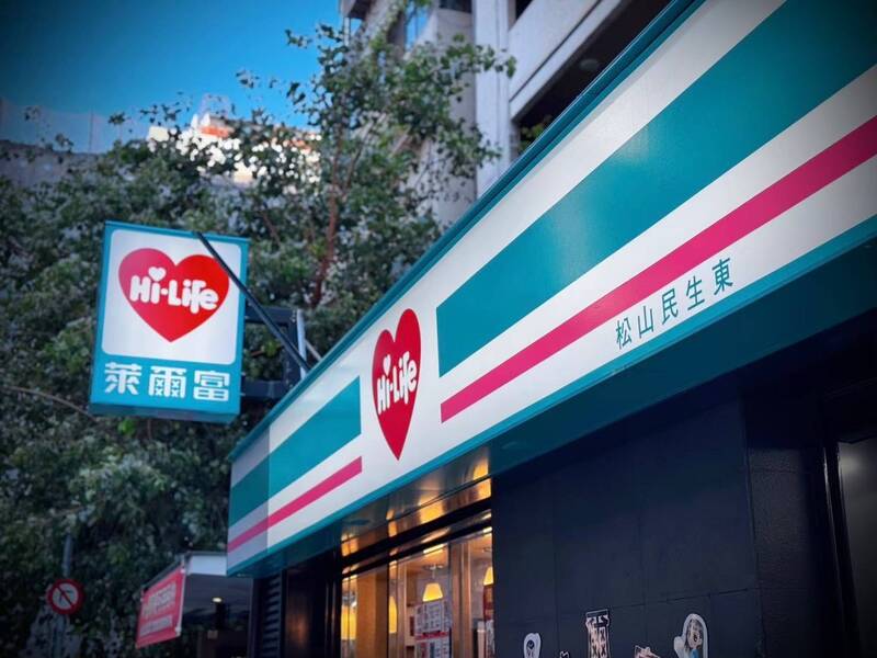 萊爾富全新招牌