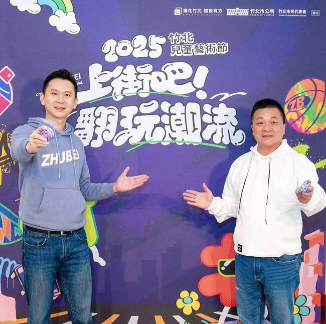 竹北兒藝節4/4登場  體驗跳床塗鴉等街頭藝術 | 華視新聞