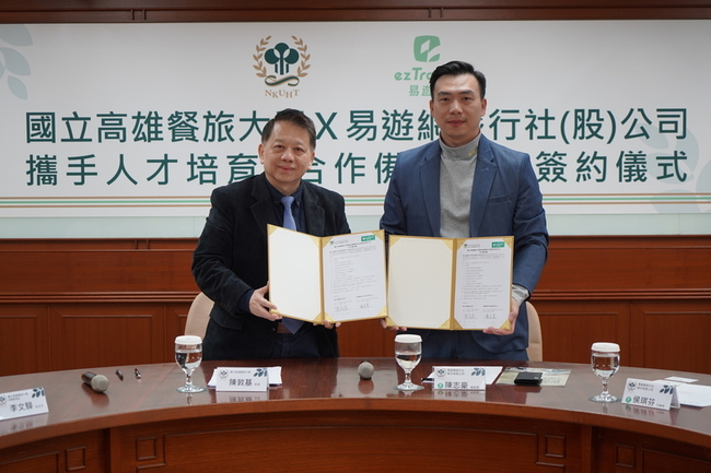高餐大與易遊網簽MOU  培育觀光餐旅產業人才 | 華視新聞