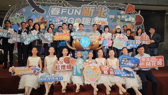 迎接世壯運  新北推春Fun新北遊GO趣味系列活動 | 華視新聞