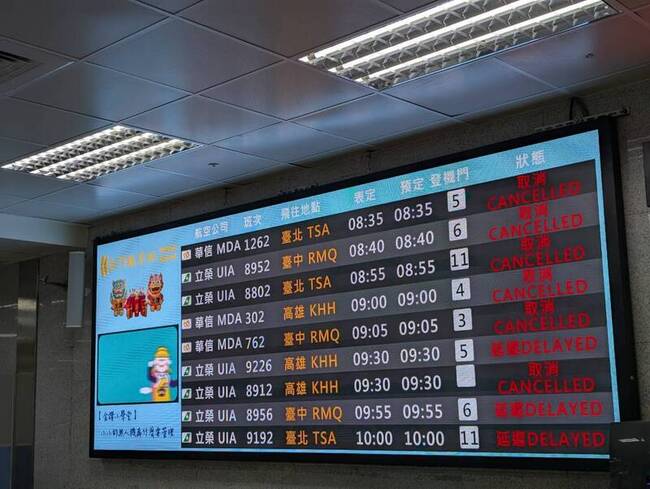 濃霧影響金門交通 小三通暫停航駛、機場多航班取消 | 華視新聞