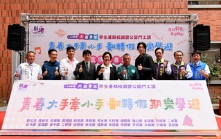 彰化大專青年暑期返鄉工讀 703個名額開放報名