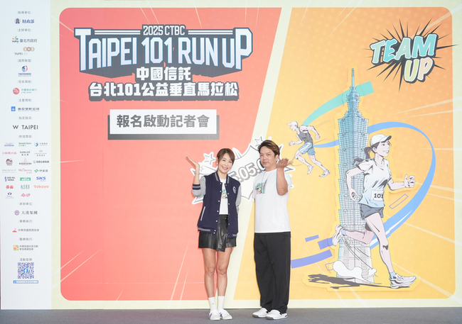 台北101垂直馬拉松3/27起報名 周思齊任宣傳大使 | 華視新聞