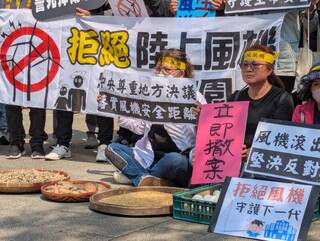 芳苑陸域風機下修數量闖關環評 仍認定不應開發