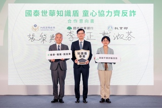 國泰世華銀與警政署國教署簽署MOU 強化校園防詐意識