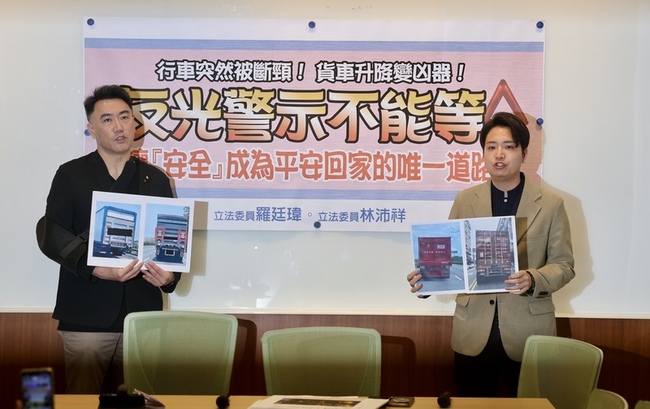 藍委籲貨車升降尾門  需同時裝警示燈及車尾旗 | 華視新聞