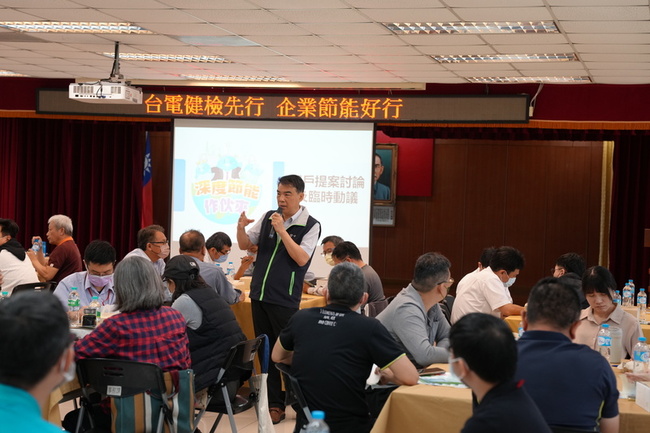 台電高雄舉辦大用戶座談  提供節能診斷服務 | 華視新聞