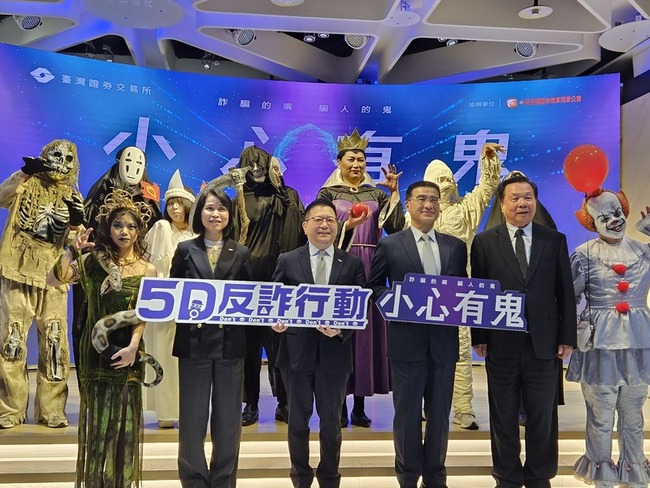 證交所推第2波反詐行動 籲防範6種詐騙陷阱 | 華視新聞