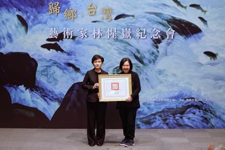 林惺嶽紀念會 鄭麗君代頒贈總統褒揚令