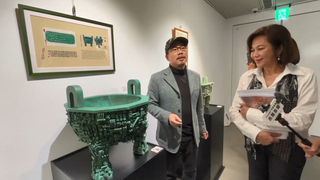 仿毛公鼎融入青花瓷歌詞 方文山作品基隆展出