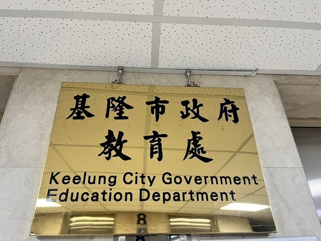 公文退6次遭批霸凌  基市：單據涉造假核銷不實 | 華視新聞