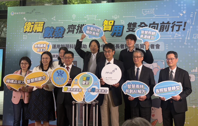 衛福部攜手數發部 鼓勵導入5科技提升長照效率 | 華視新聞