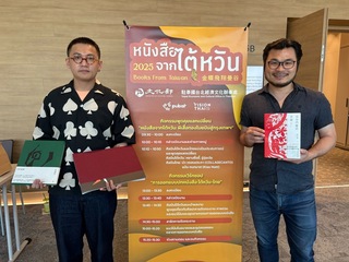 2025曼谷國際書展 台灣展現出版設計創意