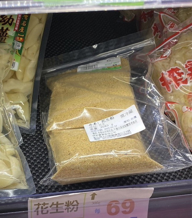 台中稽查清明應景食品 1件花生粉黃麴毒素超標下架 | 華視新聞