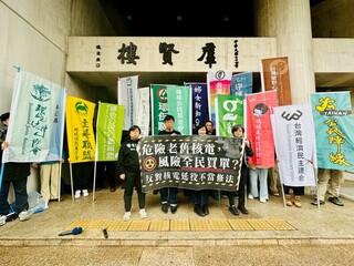 立院審核子反應器設施管制法  廢核團體籲重視核安