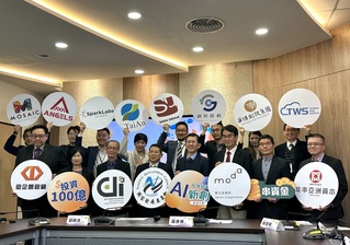 百億AI投資方案開跑 數發部盼創造更多獨角獸