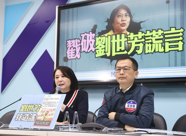 劉世芳指預算凍刪將影響租金補貼 國民黨：公然造謠 | 華視新聞