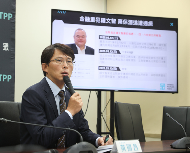 鍾文智棄保潛逃 黃國昌：世紀司法大醜聞應嚴肅究責 | 華視新聞