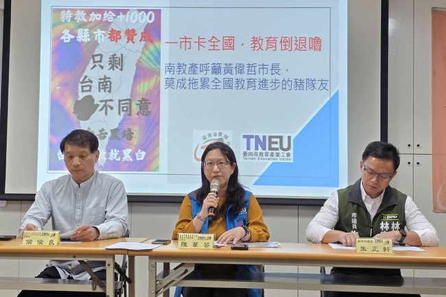 教產工會籲贊成調升特教加給 南市府盼中央整體評估 | 華視新聞