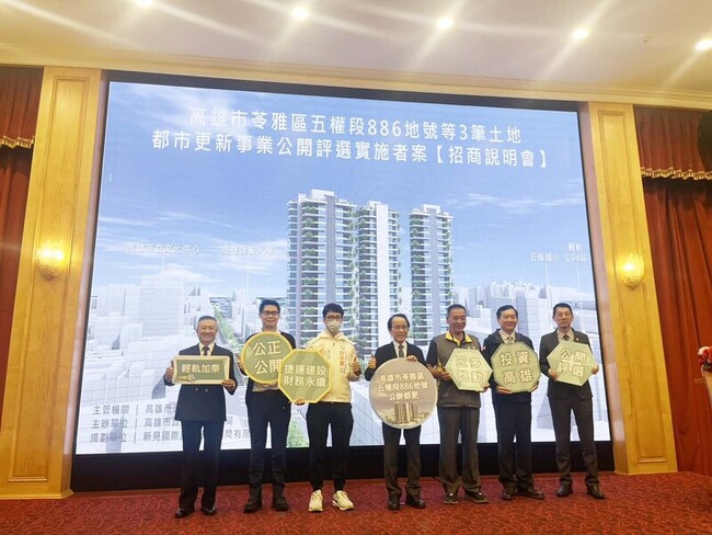 苓雅清潔隊舊址 高市府公辦都更招商 | 華視新聞