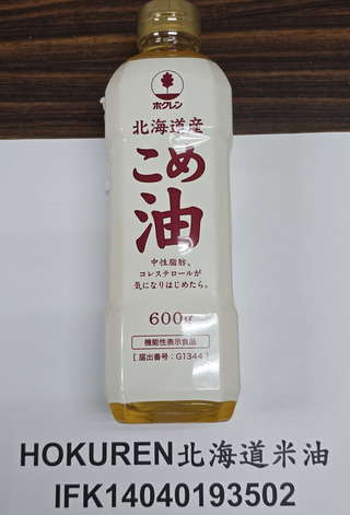 日本進口米油檢出致癌物 遭邊境攔截