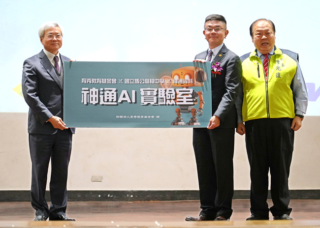 神通資訊捐贈AI實驗室  馬公高中校慶獻禮 | 華視新聞