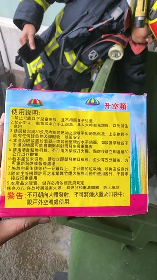 台中夫妻飯店辦性別派對違規放煙火 最高可罰15萬