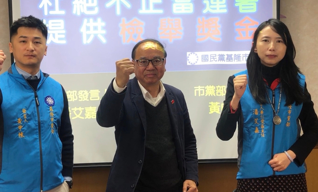 基隆藍軍憂林沛祥遭罷免假連署  推40萬檢舉獎金 | 華視新聞