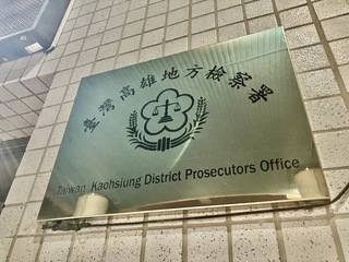 通緝女解送趁隙逃脫未遂起訴 高市警認有違失將追究