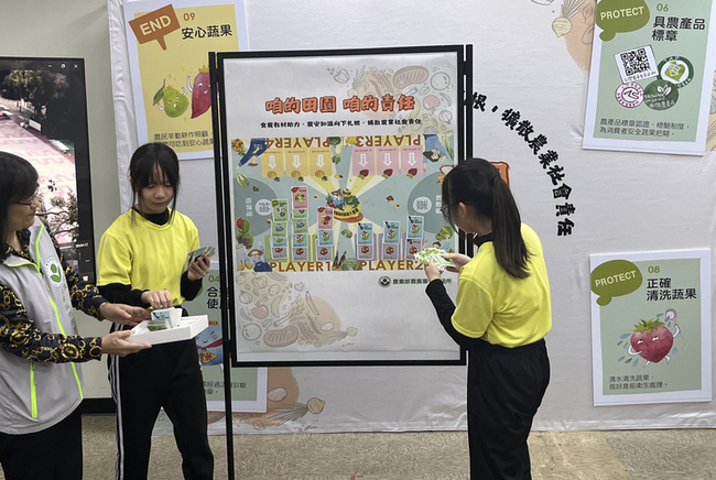 農藥所蔬果大冒險桌遊 農安知識向下扎根進校園 | 華視新聞