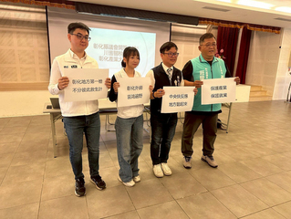 對等關稅衝擊 彰化朝野議員籲速擬對策